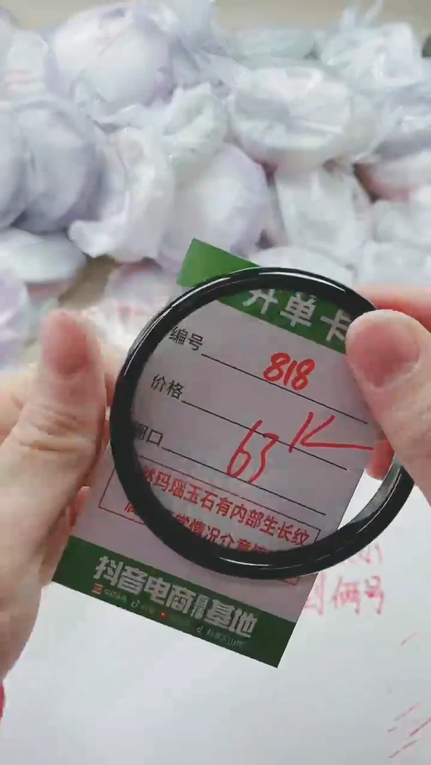 【闪购商品】玛瑙/玉髓手镯未镶嵌818