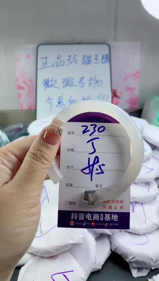 玛瑙/玉髓手镯未镶嵌230