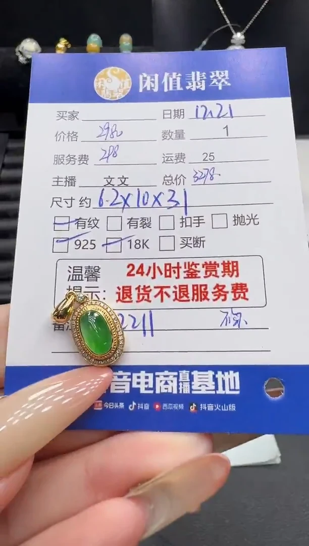 吊坠(不含链)18K金镶嵌翡翠7***7翡翠吊坠