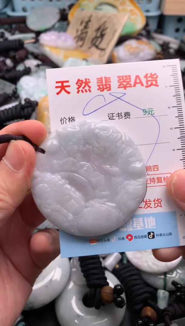 翡翠未镶嵌吊坠(不含链)1