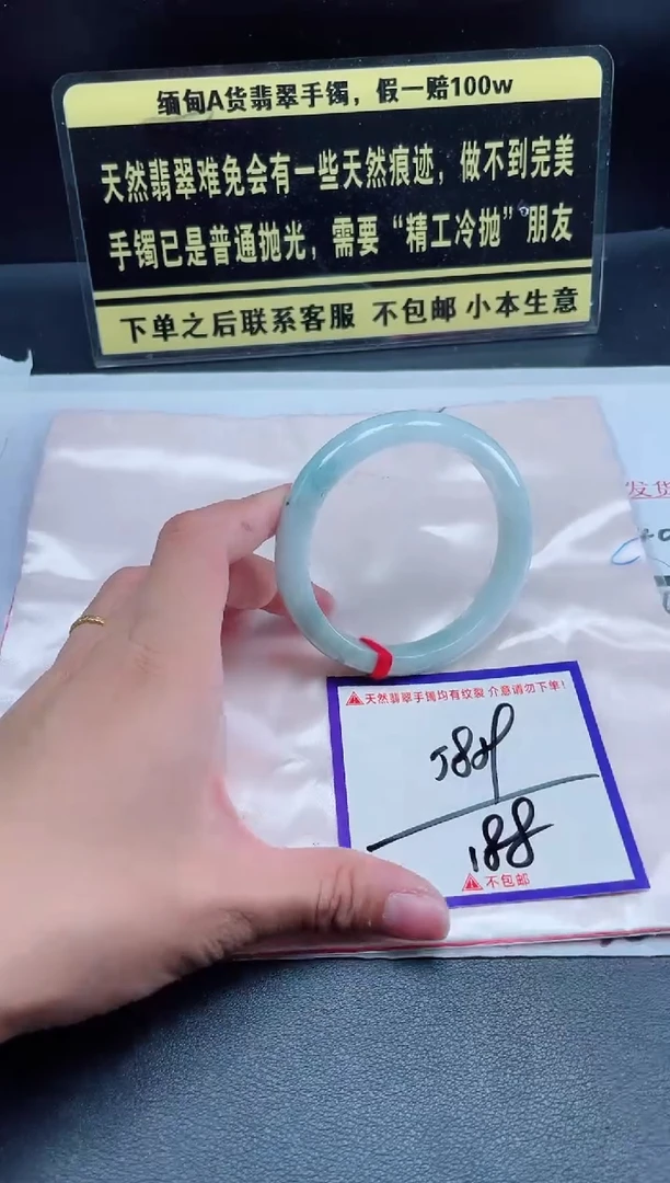 未镶嵌定制翡翠我