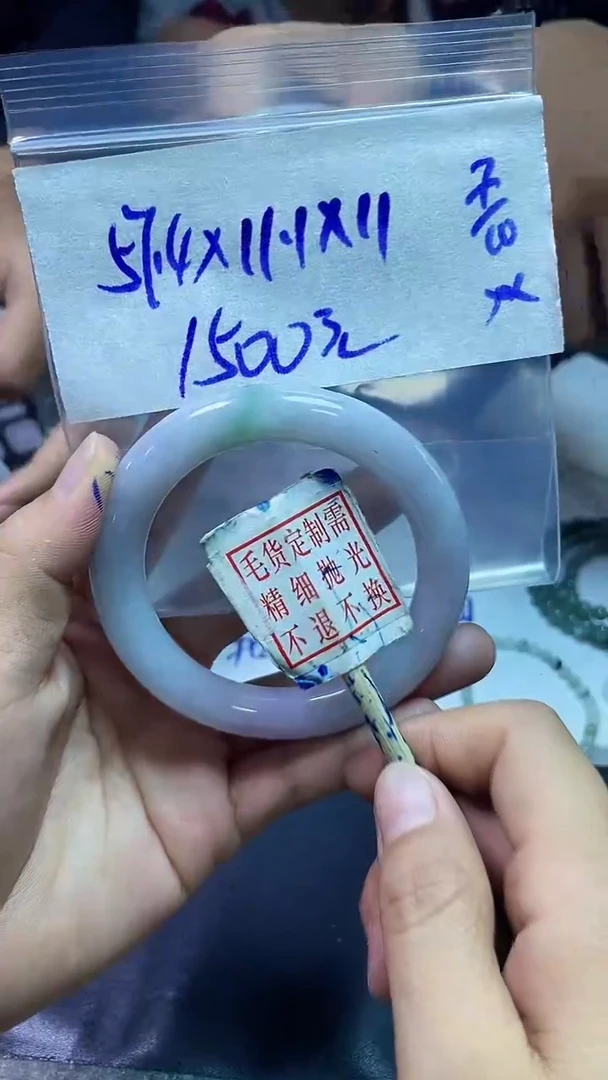 未镶嵌定制翡翠全74手镯57.4#1500元多样性拍一发一毛货需抛光