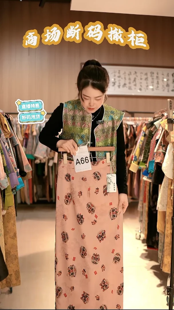 A66 M码 新中式国风