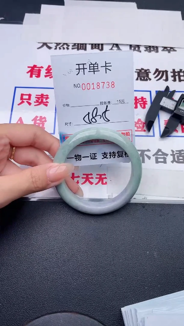 未镶嵌手镯翡翠38