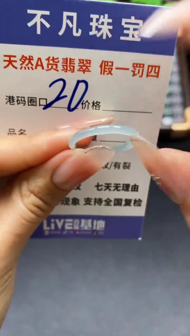 未镶嵌戒指翡翠天然A货翡翠196