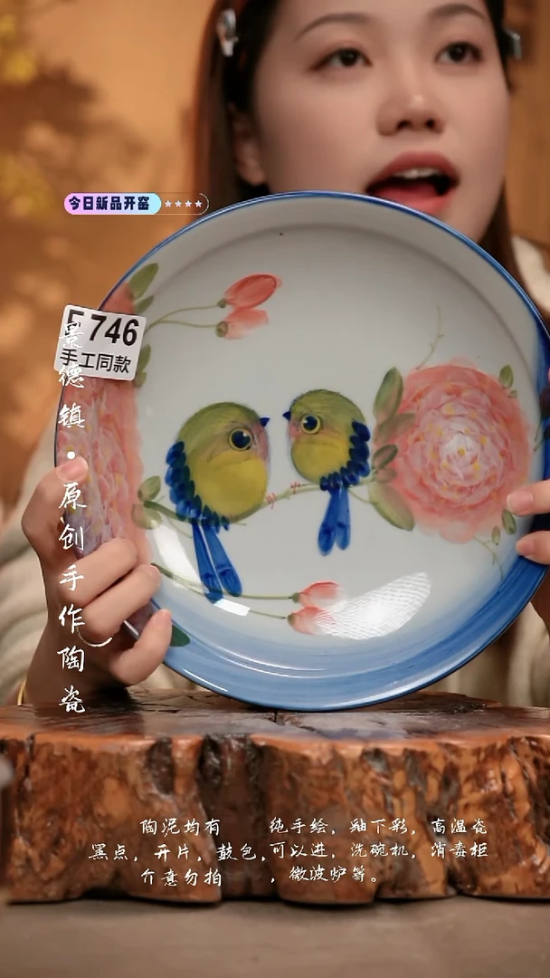 F746陶然集器瓷器