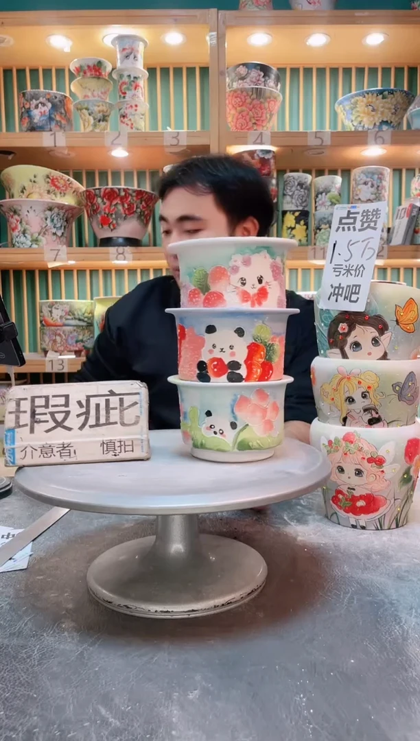 瓷片默认微瑕一物一怕1024-105-3个