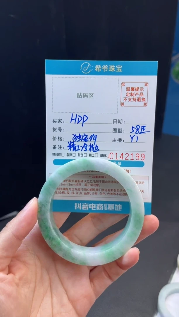 未镶嵌手镯定制翡翠H*P手镯