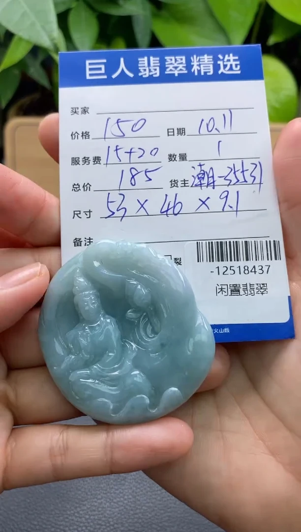 颈饰未镶嵌翡翠多人-12518437