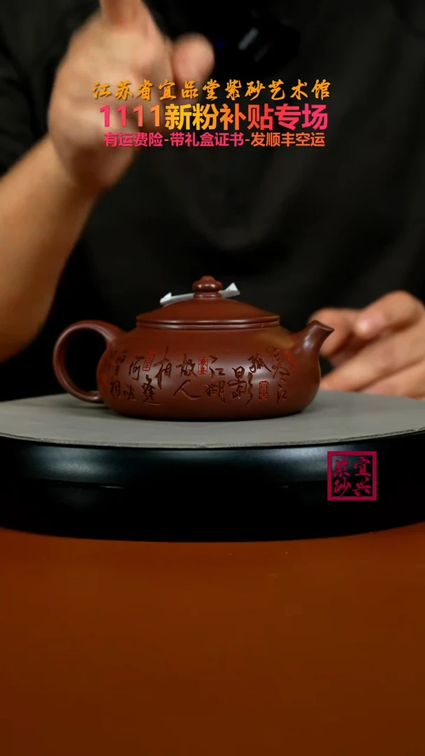 茶壶紫砂陈景明龙血砂孤影寒江260CC