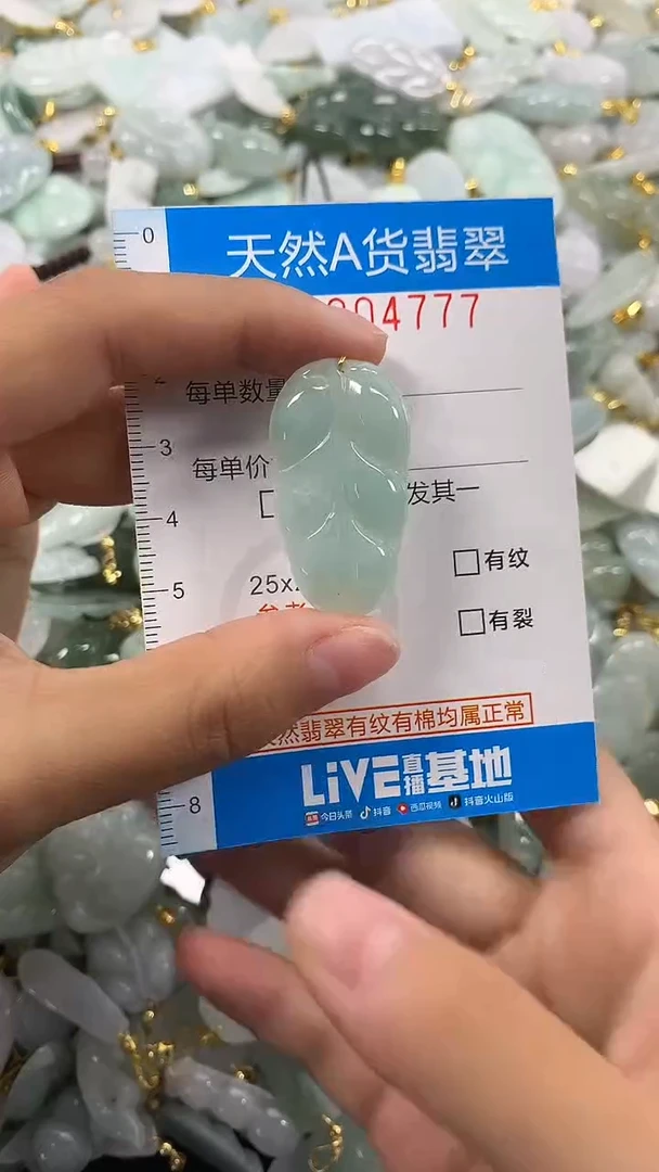 颈饰未镶嵌翡翠净货挂件-4777
