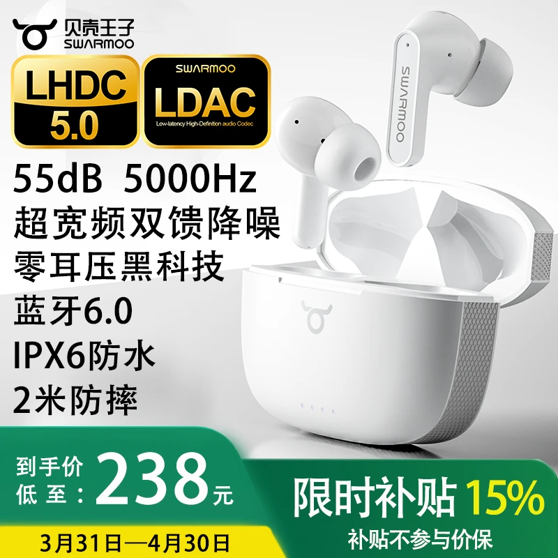 贝壳王子MO3PRO2代双馈降噪蓝牙6.0无线耳机55dB金标LHDC5.0 LDAC