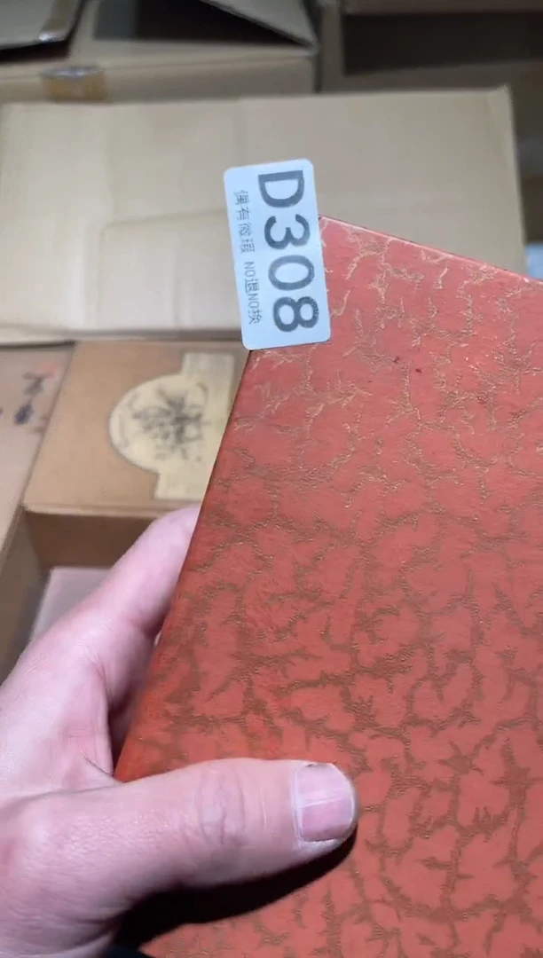 大*.同言阿文中古美术308