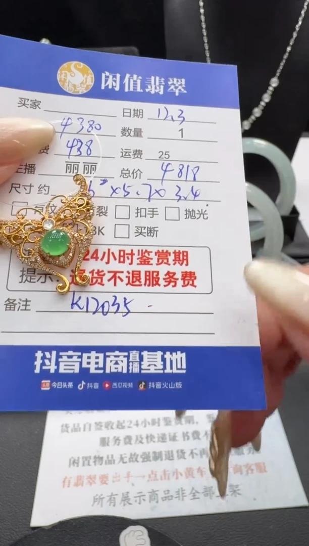 吊坠(不含链)18K金镶嵌翡翠翡翠吊坠