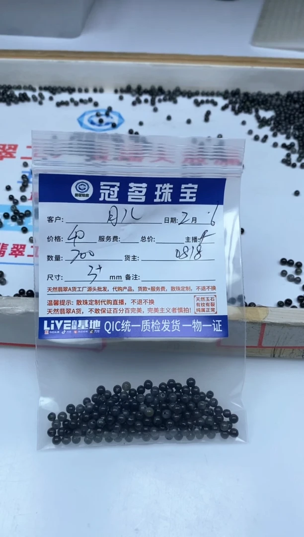 【闪购商品】翡翠手饰未镶嵌翡翠 乌鸡散珠3+mm