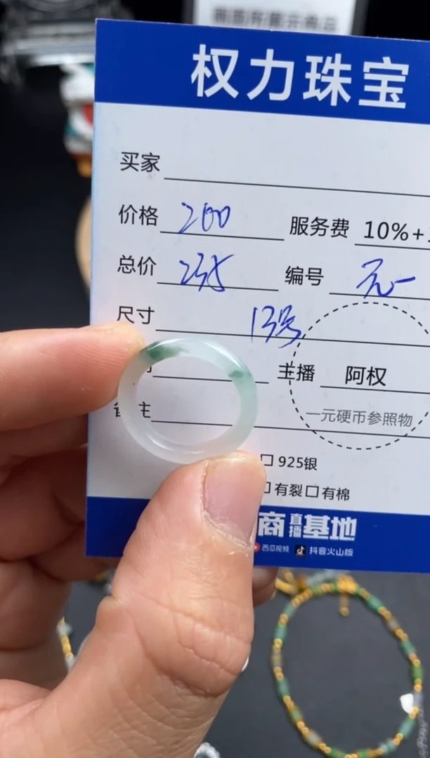 未镶嵌戒圈翡翠寄售不退换