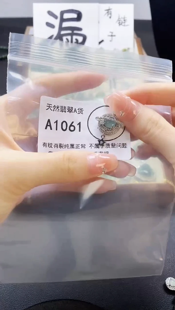 翡翠未镶嵌吊坠(赠链)天然翡翠A货