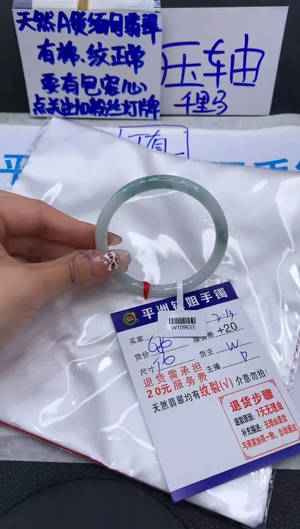 【闪购商品】翡翠手镯未镶嵌111111111111