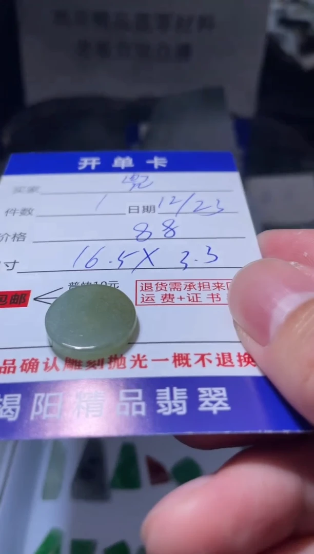 未镶嵌定制翡翠兜****糖翡翠边角料