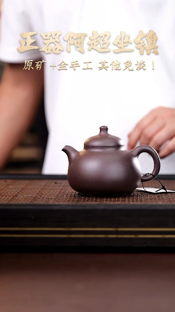 茶壶紫砂AA16885陈小平乳鼎底槽清275cc内推