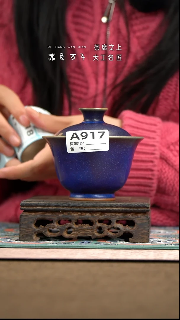 【器象万千】钧瓷手作美器 叶A917