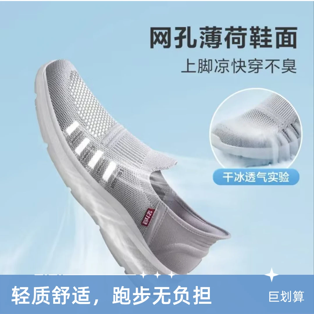 足力健老人鞋正品夏季款薄荷凉爽爸爸鞋轻便休闲时尚男鞋透气