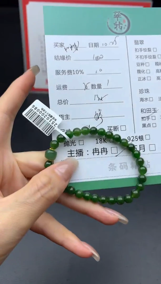 未镶嵌和田玉挂件哦*手串