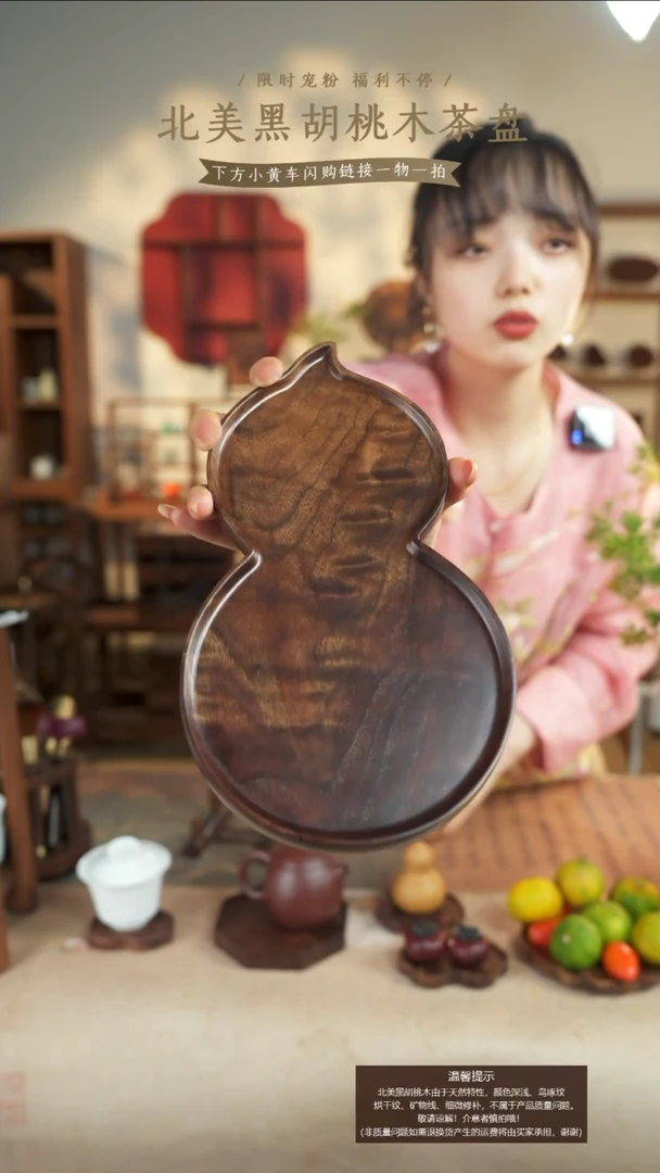 北美胡桃木茶盘106