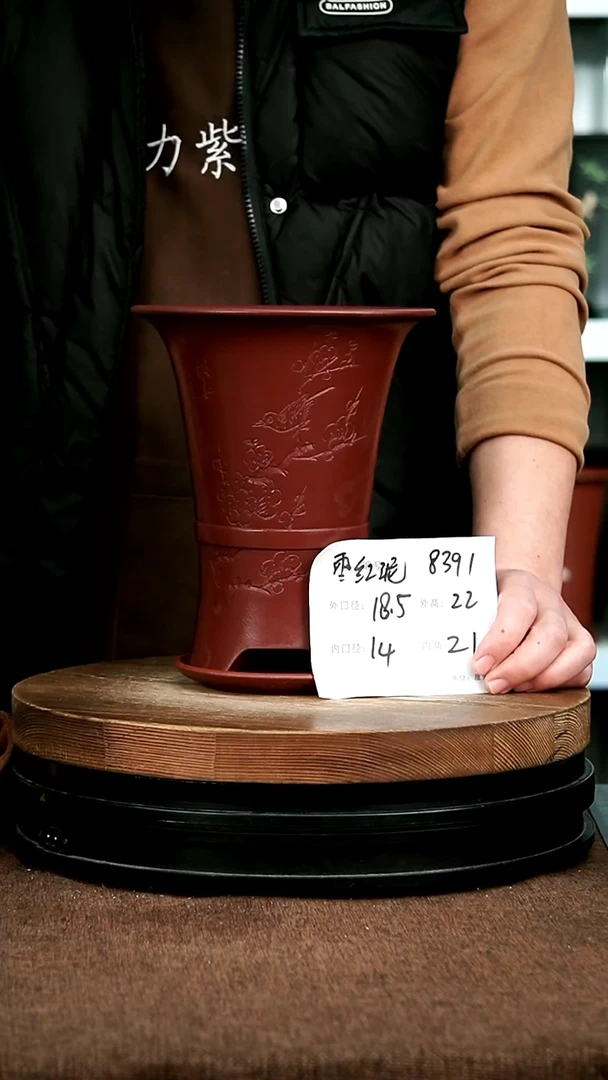 紫砂花盆花卉园艺8381+Z