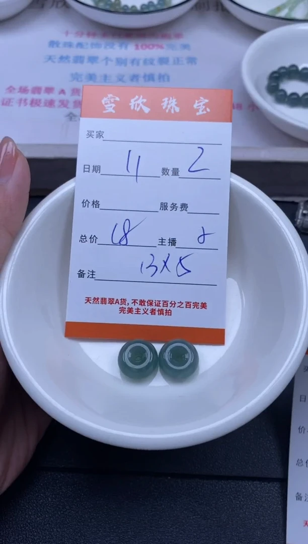 颈饰未镶嵌翡翠雪欣散珠定制diy