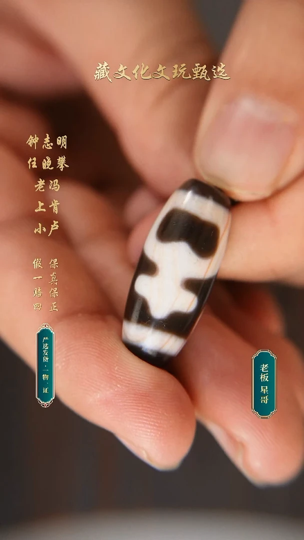 未镶嵌颈饰玛瑙/玉髓行运朱砂全手宝瓶珠珠29.8*12