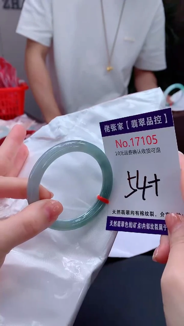 翡翠手镯未镶嵌天然缅甸A货翡翠