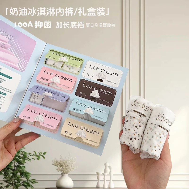 加长档100A益生菌抗菌内裤女中腰无痕冰丝三角裤冰淇淋礼盒8条装x