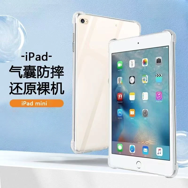 99新 Apple/苹果 适用7.9寸iPad平板保护套办公娱乐游戏画画