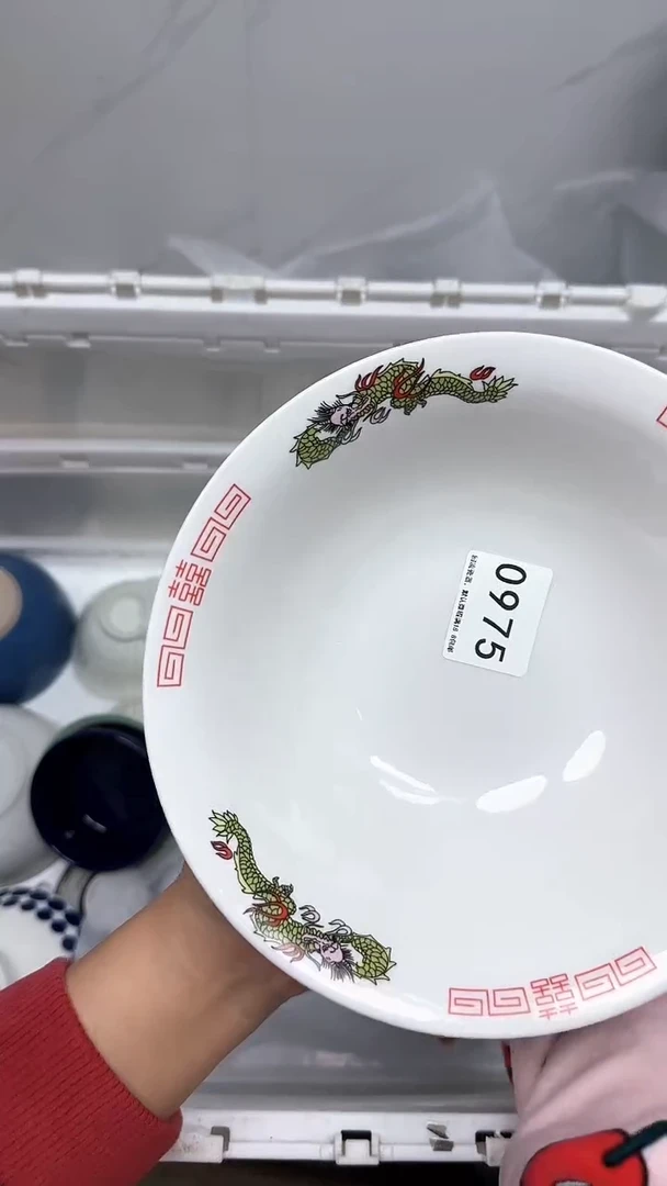 【闪购商品】975回流瓷器默认微瑕，18.8包邮