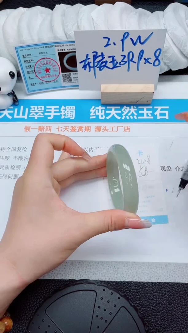 石英质玉手镯未镶嵌248-58