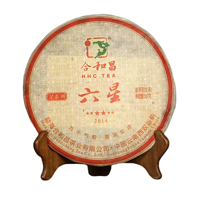 2014年合和昌六星青饼357克【福利808号】