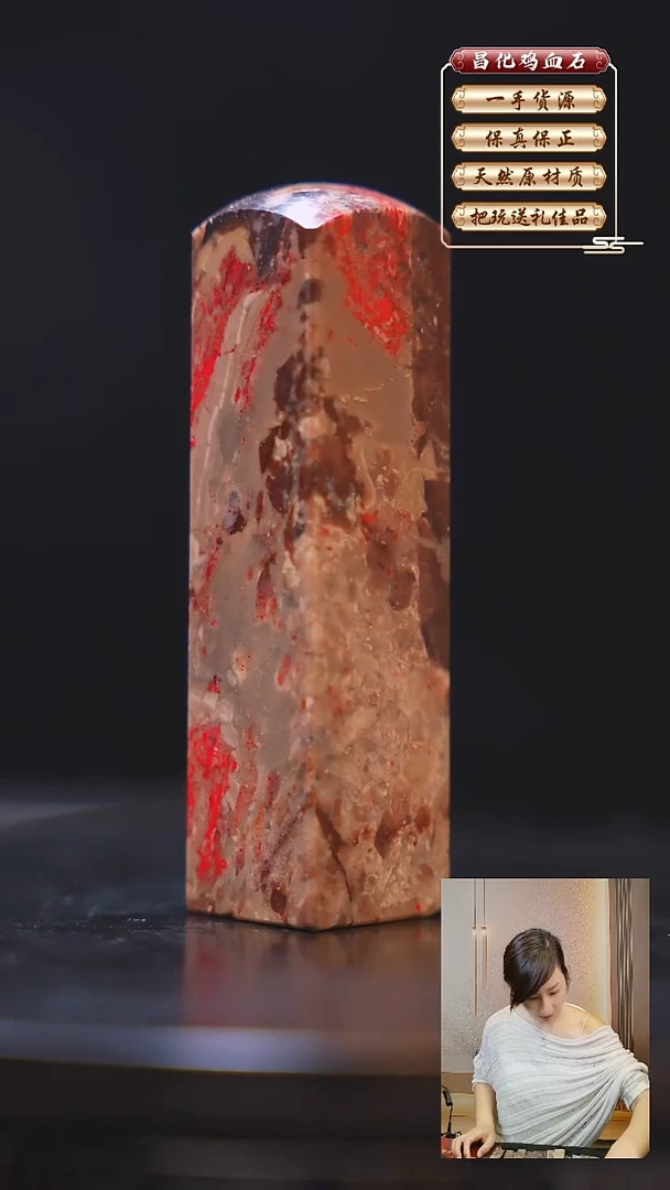 昌化石印石用****8昌化原产地印章一方JL
