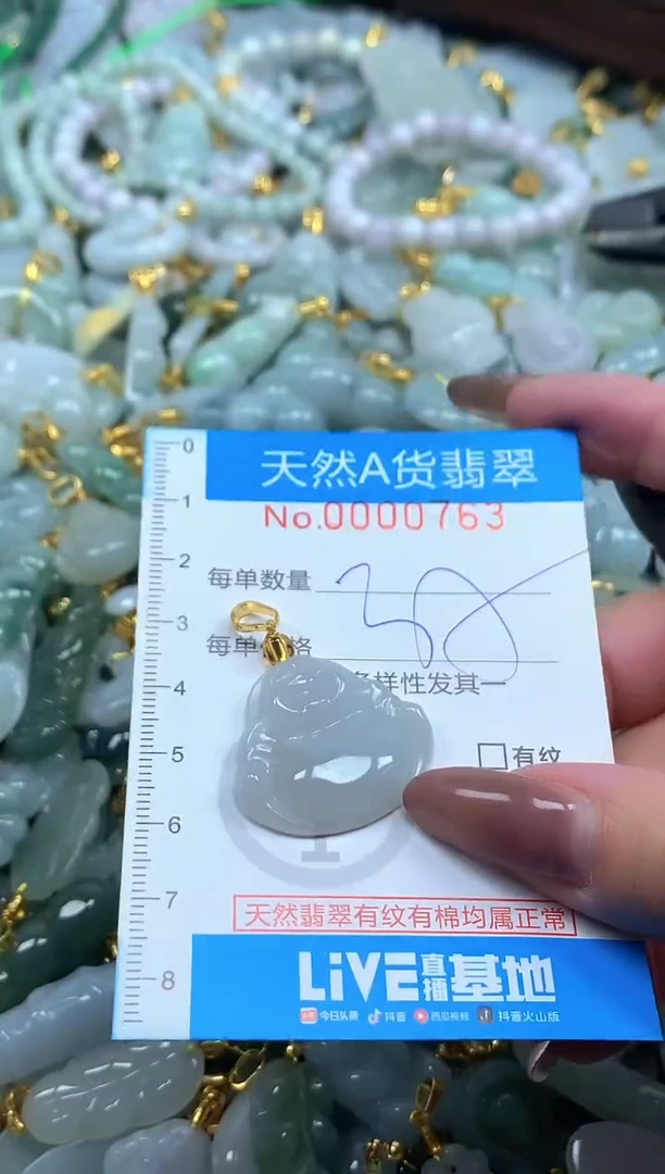 颈饰未镶嵌翡翠净货挂件-0763