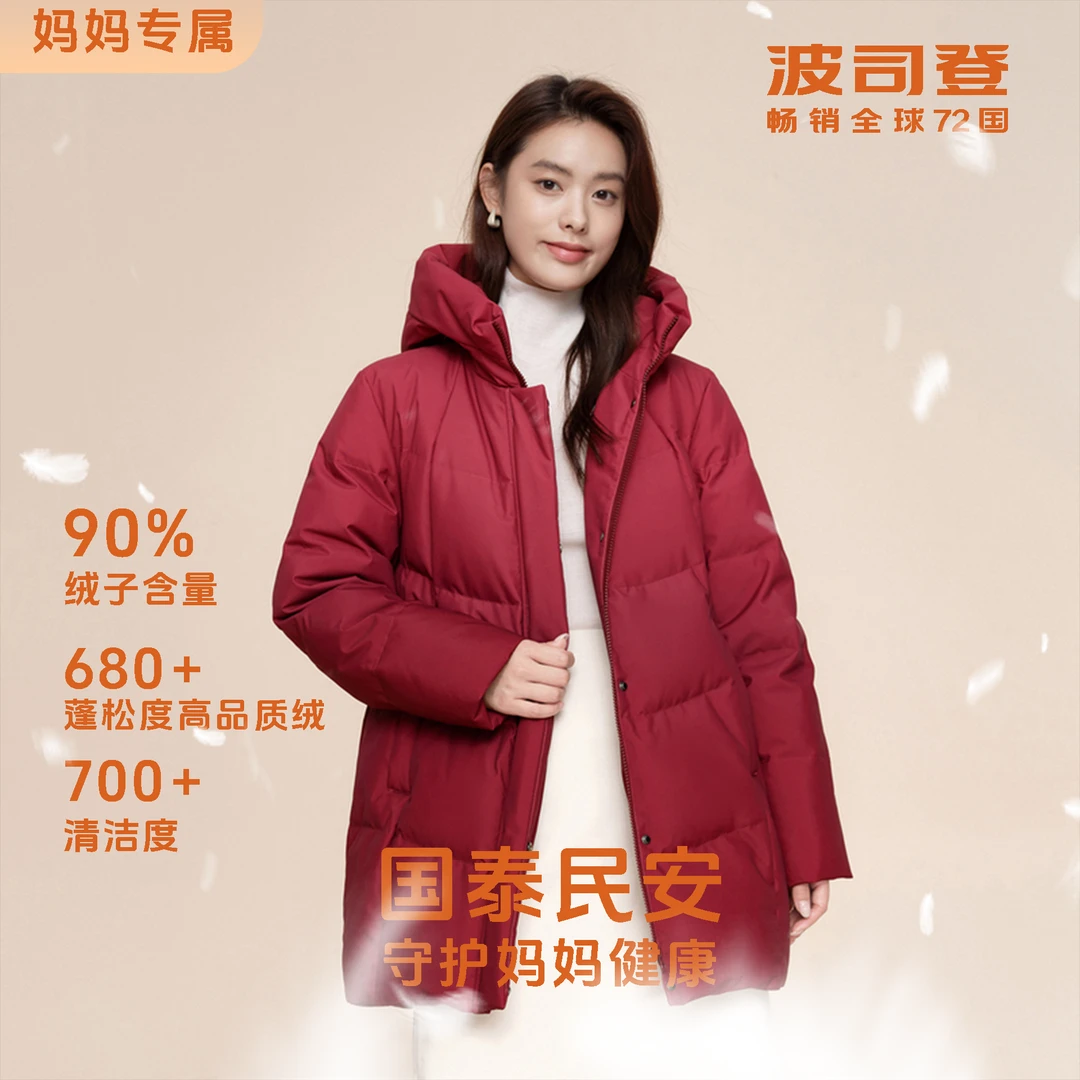 波司登丨24冬季新款送妈妈老人新年连帽保暖百搭舒适羽绒服5122B