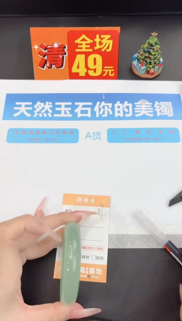 未镶嵌手镯石英质玉87-56.3