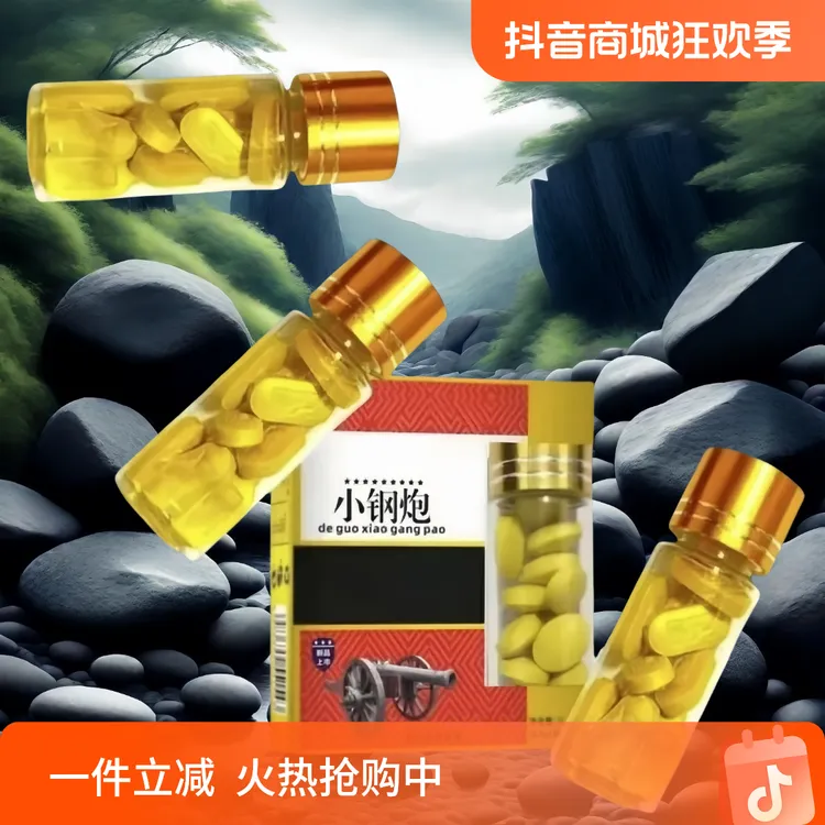 一次一粒新款加强版德 国小钢炮一瓶12粒能量零食无糖硬糖果