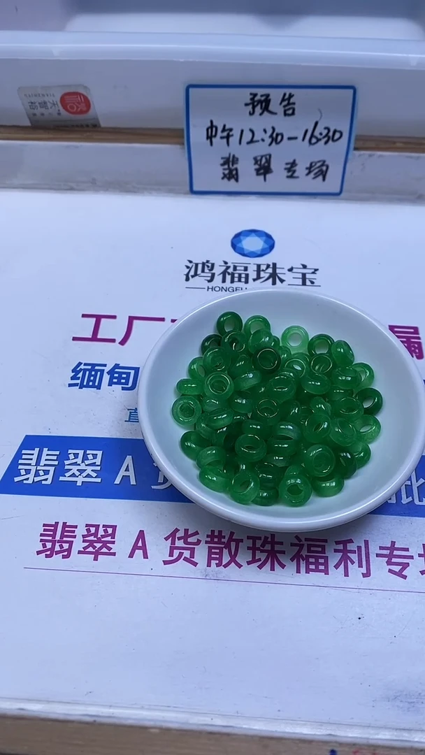 未镶嵌散珠玛瑙/玉髓M930 绿玛瑙甜甜圈10*4*内6mm10个5元