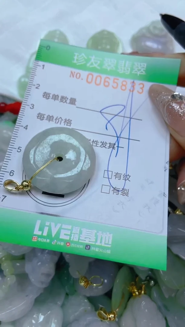 【闪购商品】翡翠颈饰未镶嵌闪购0065833