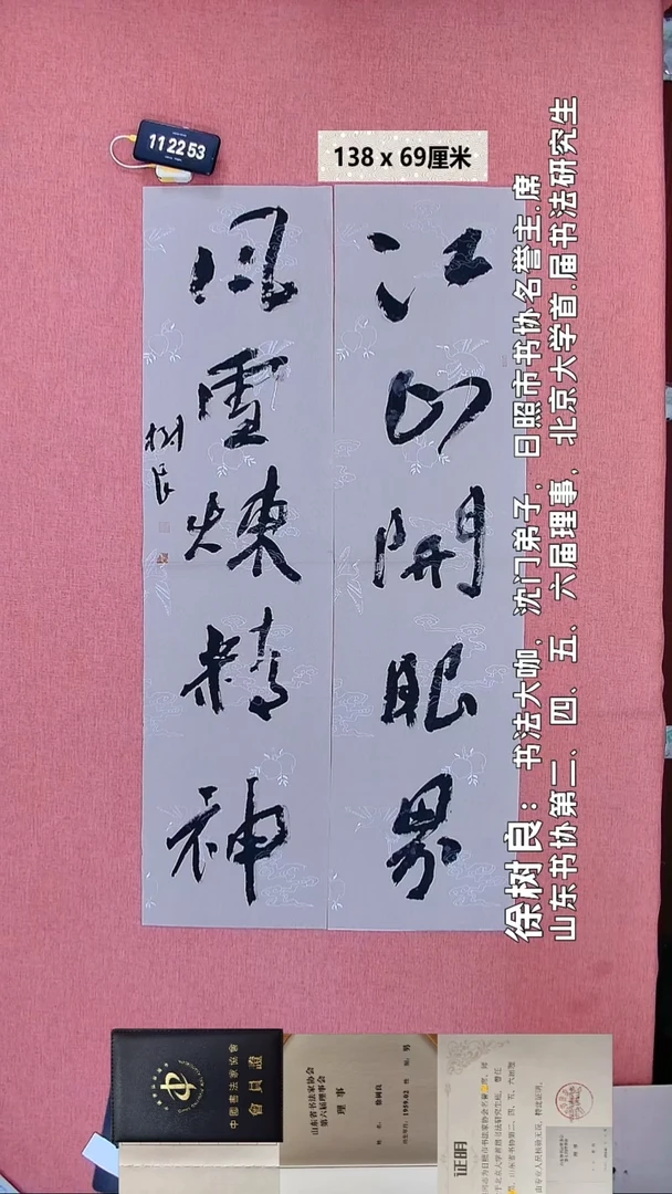 书法93    徐老师书法作品