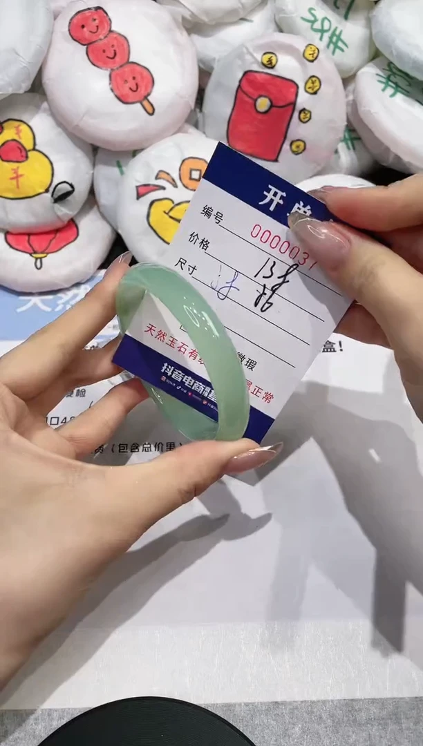 【闪购商品】玛瑙/玉髓手镯未镶嵌37