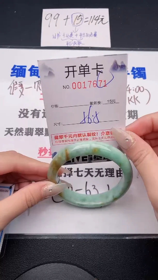 未镶嵌手镯翡翠71