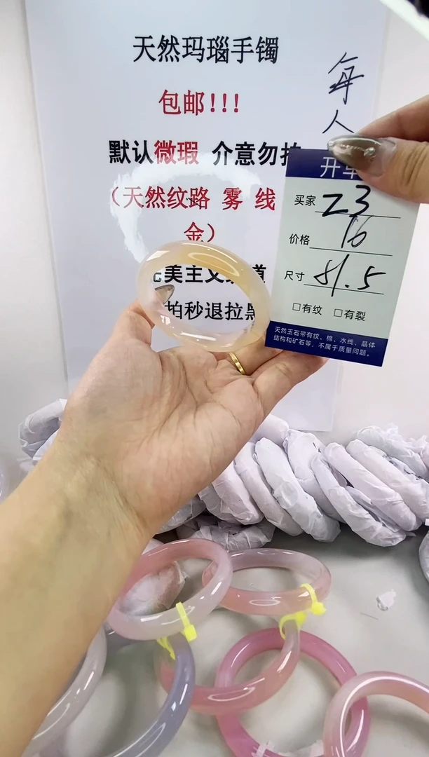 手镯玛瑙/玉髓未镶嵌z3 51.5