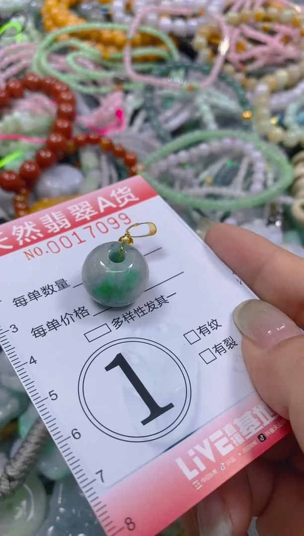 翡翠未镶嵌颈饰闪购0017099