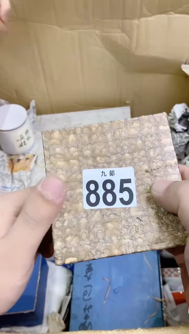 【闪购商品】瓷片885蔡柴菜蔡柴菜蔡柴菜